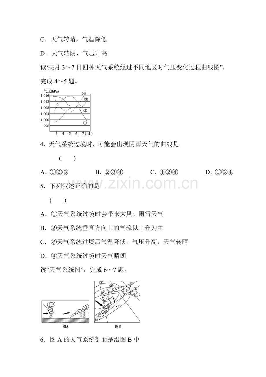 大气的热况状与大气运动同步练习9.doc_第2页