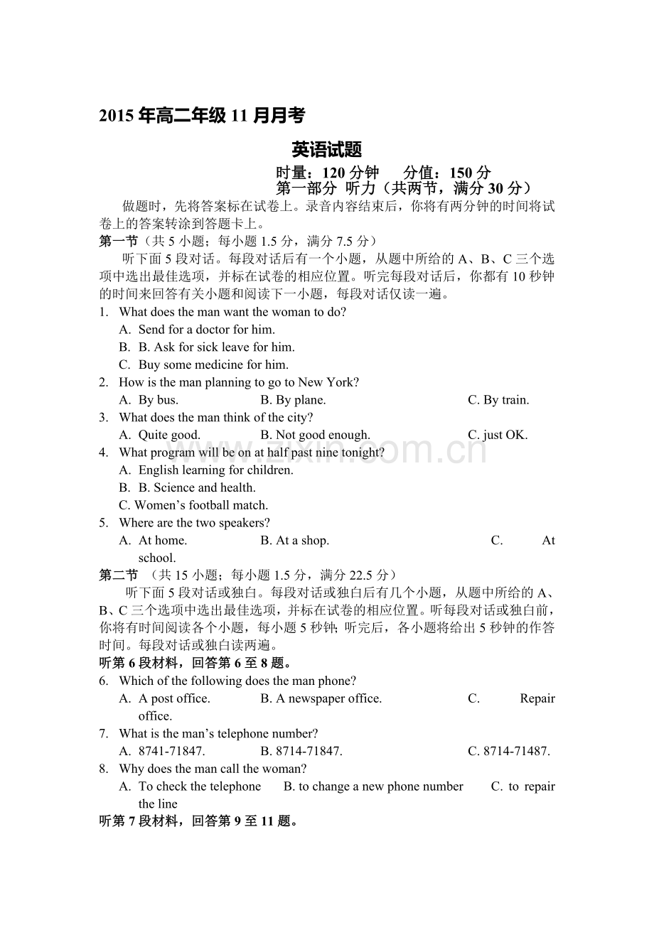 湖南省宁远县2015-2016学年高二英语上册11月月考试题.doc_第1页