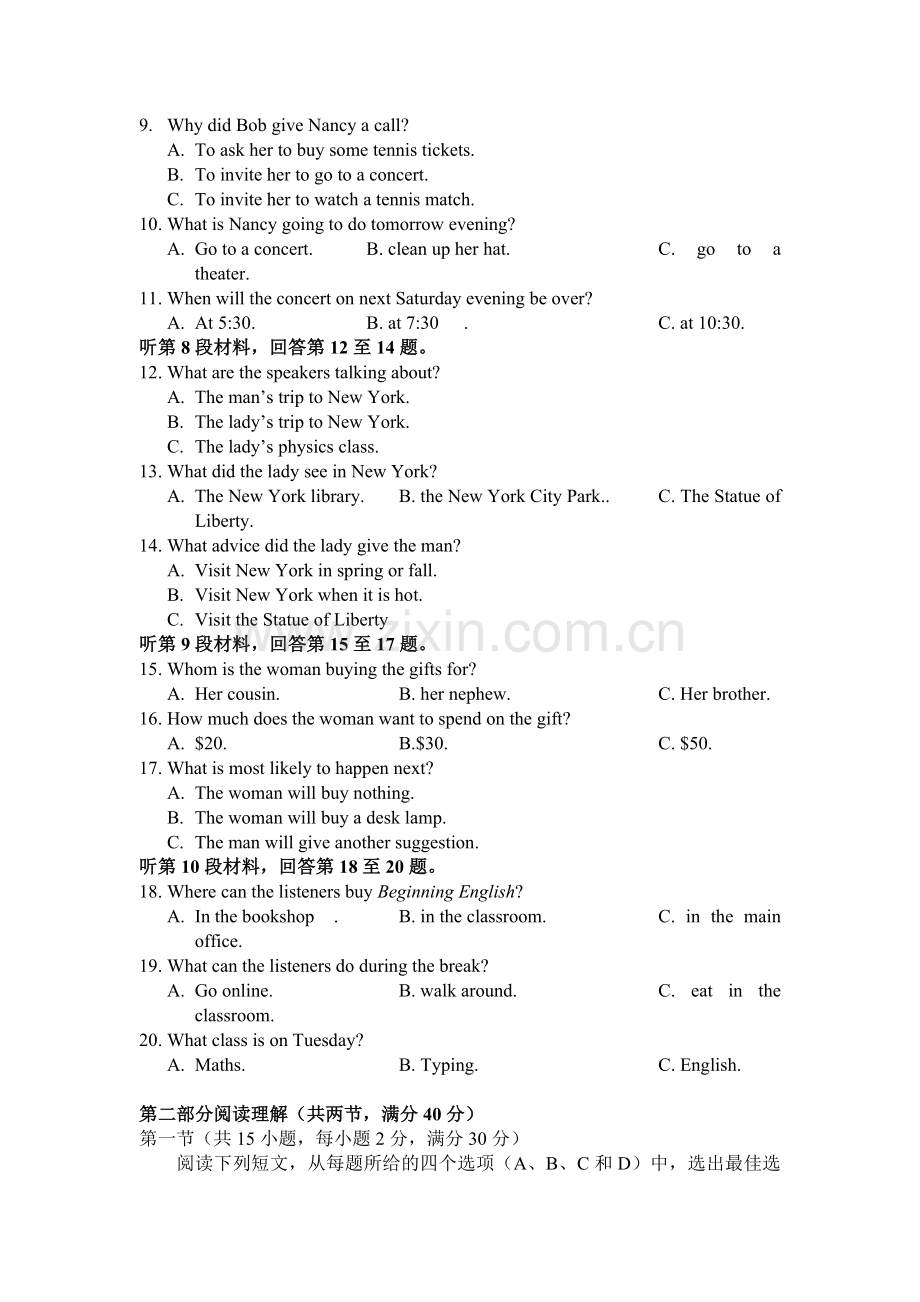 湖南省宁远县2015-2016学年高二英语上册11月月考试题.doc_第2页