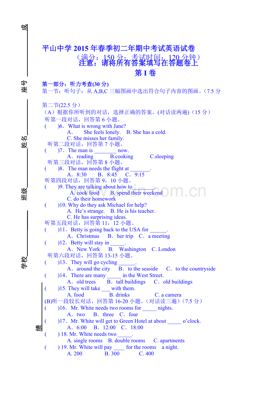 八年级英语下册期中调研测试题1.doc_第1页