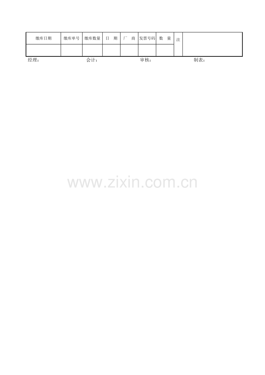 产品生产成本计算表.doc_第2页