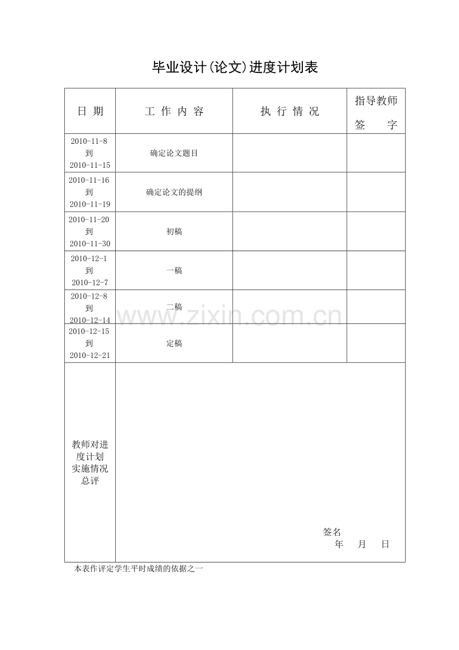 房地产行业营销服务文化的分析.doc_第3页