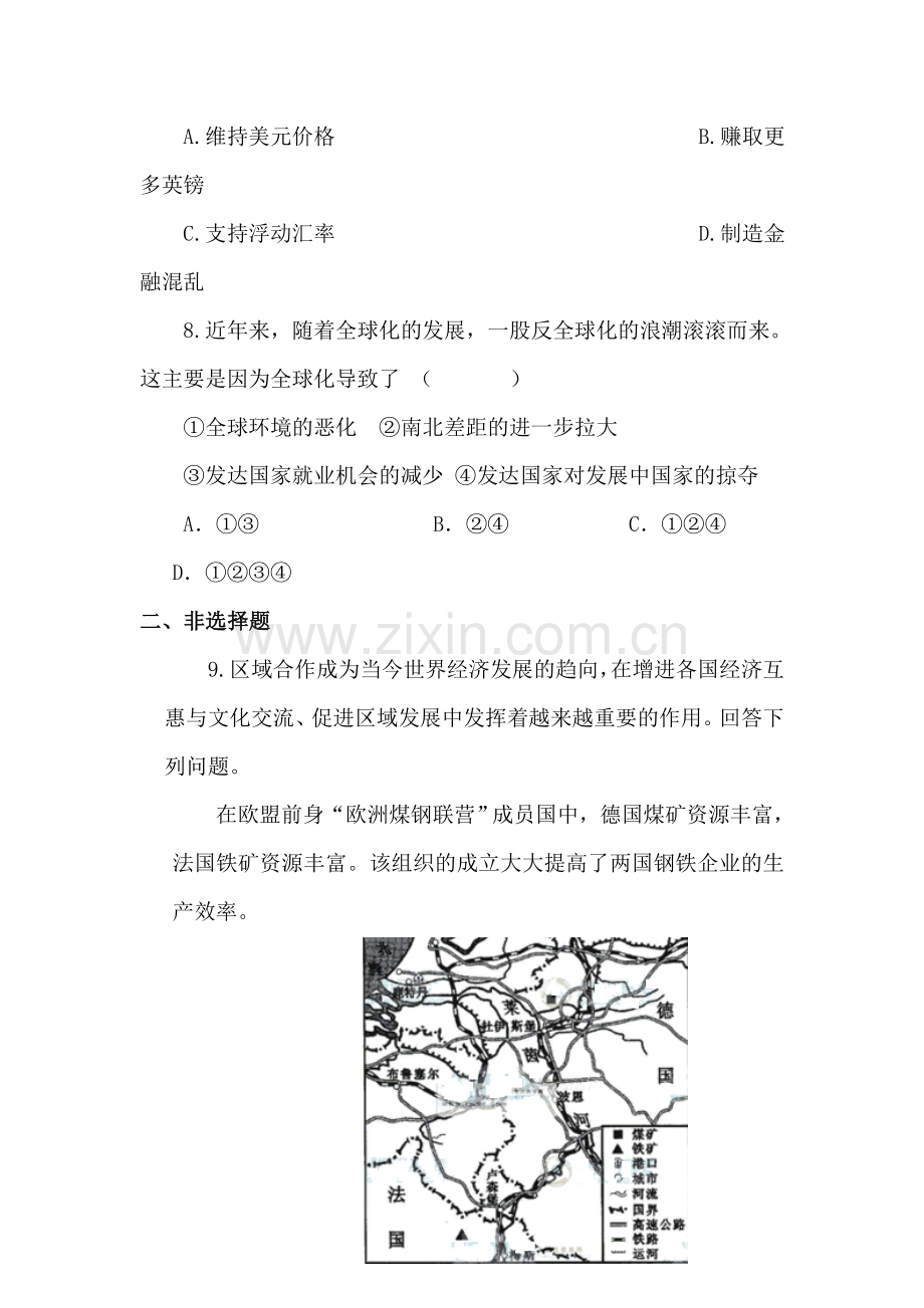 世界经济的全球化练习题2.doc_第3页