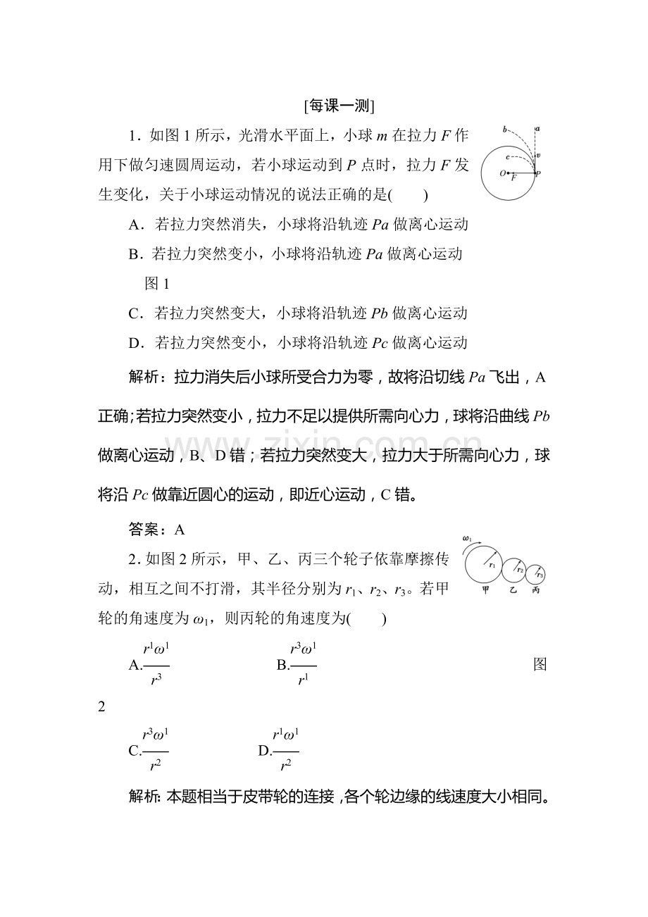 高三物理复习专练达标检验题51.doc_第1页