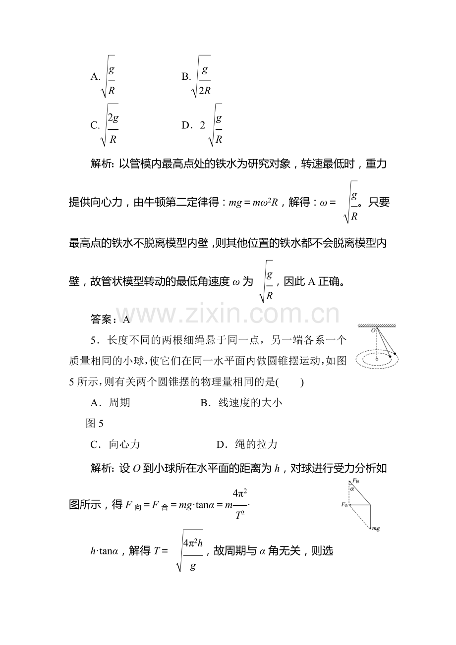 高三物理复习专练达标检验题51.doc_第3页