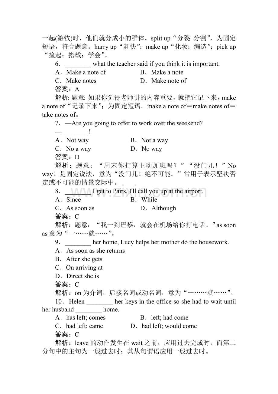 高三英语必修2单元综合复习测试题2.doc_第2页