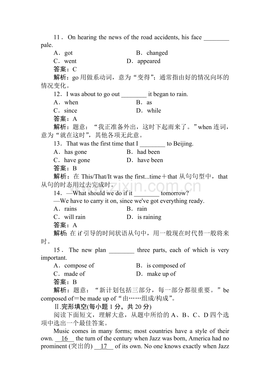 高三英语必修2单元综合复习测试题2.doc_第3页