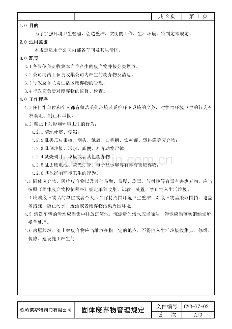 X02固体废弃物管理规定.doc_第2页