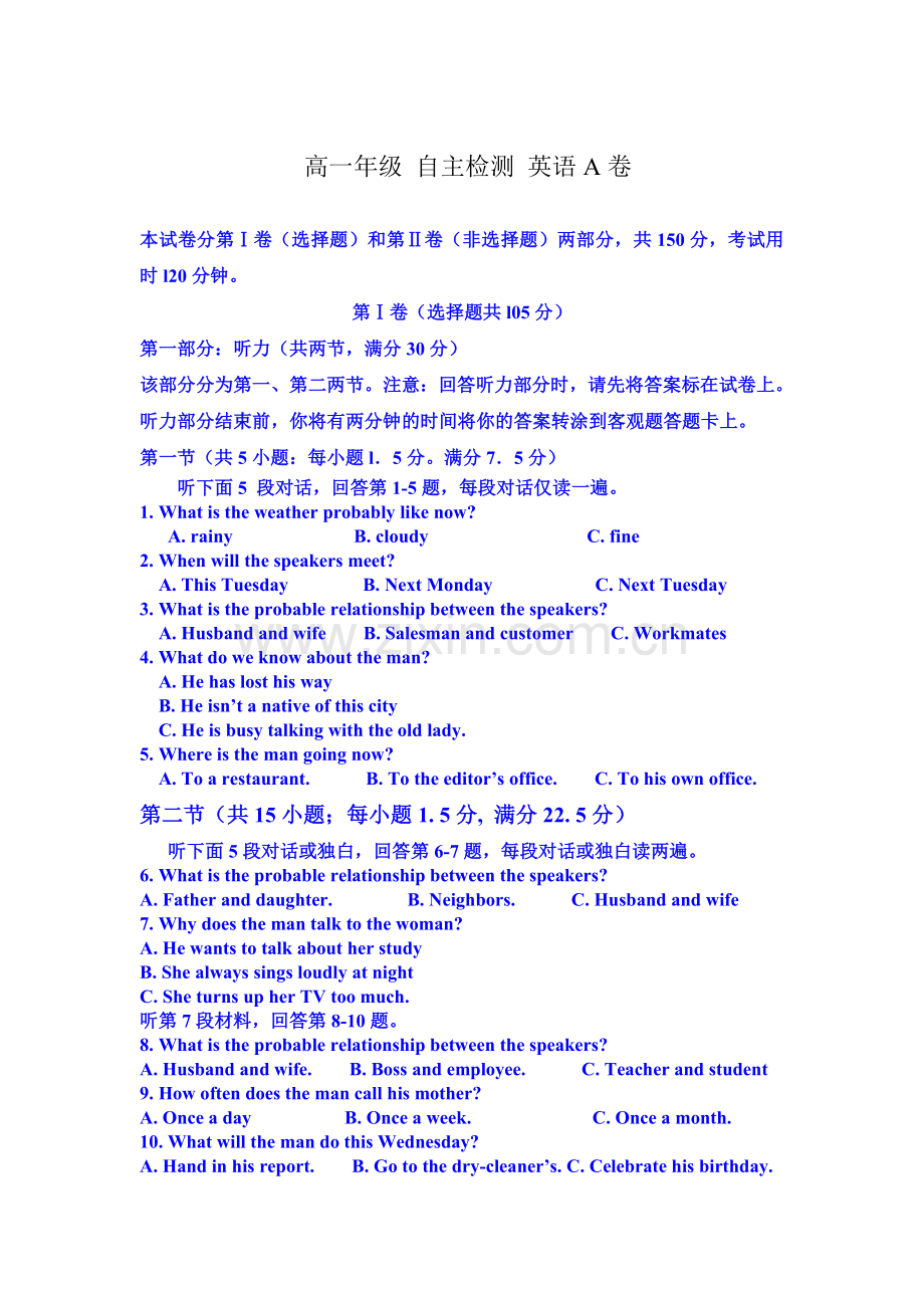 高一英语下册4月月考试题3.doc_第1页