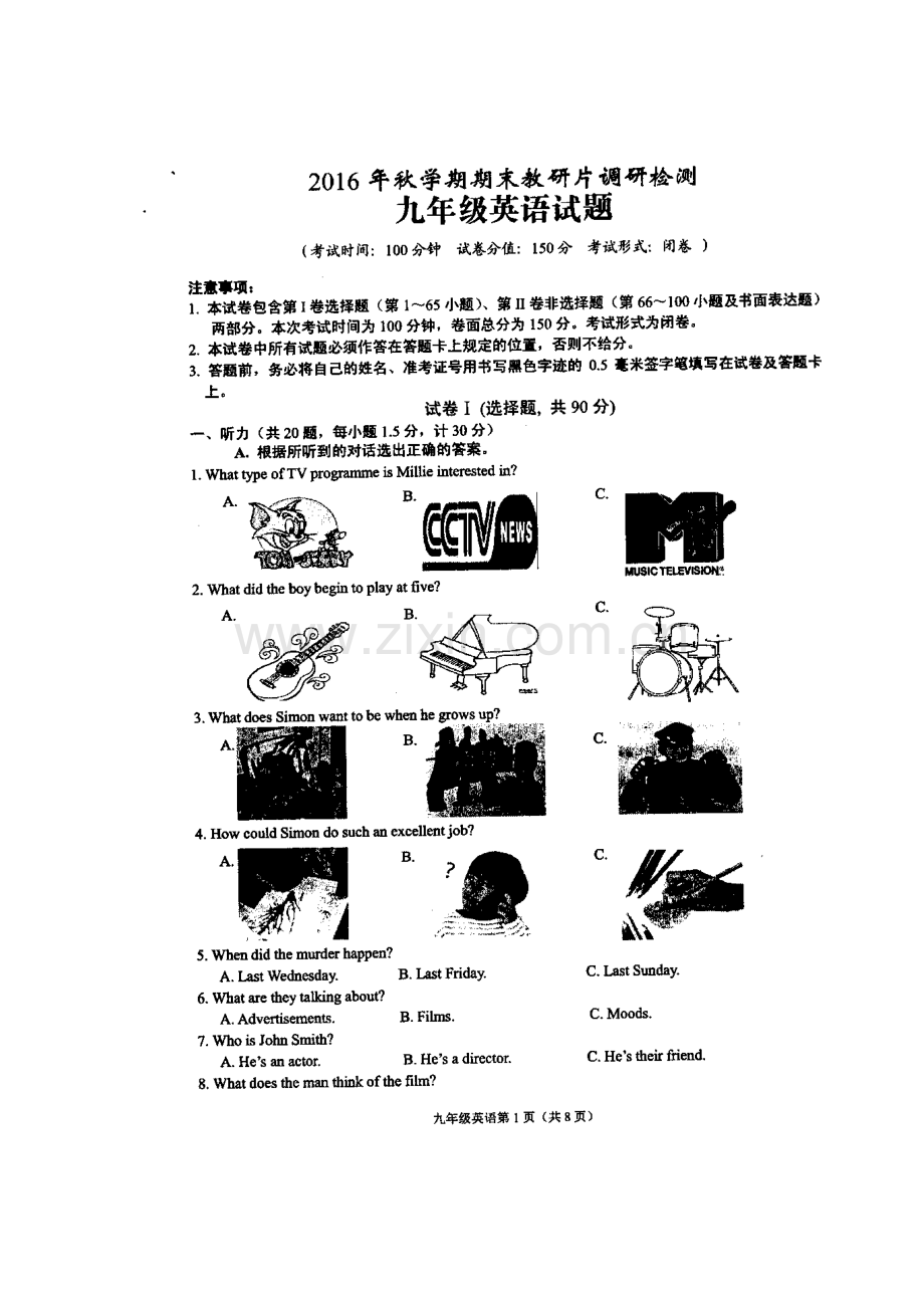 2018届九年级英语上学期期末试题15.doc_第1页