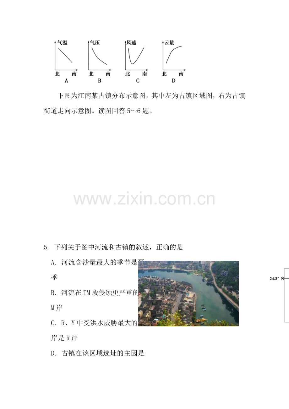 天津市河东区2016届高三地理下册第一次模拟考试题.doc_第3页