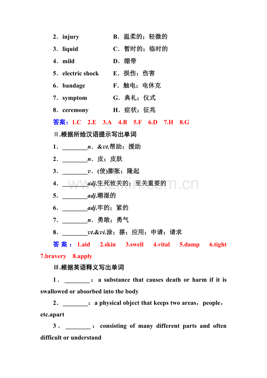 高二英语上学期单元质量评估检测试题10.doc_第3页