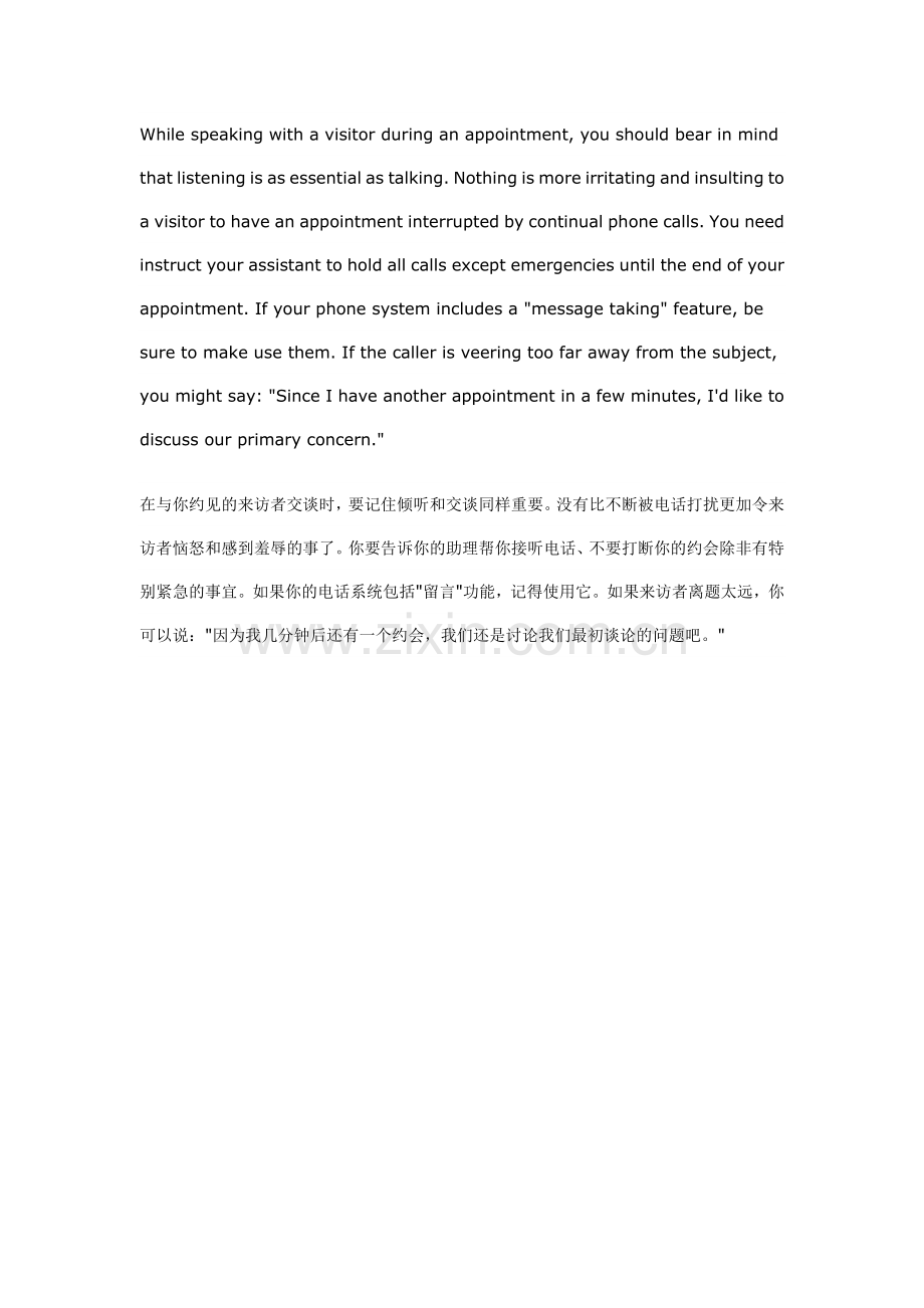 你必须学会的不可不知的商务礼仪.doc_第2页