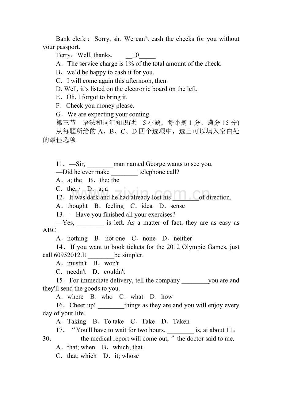 高三英语复习综合能力复习卷16.doc_第2页