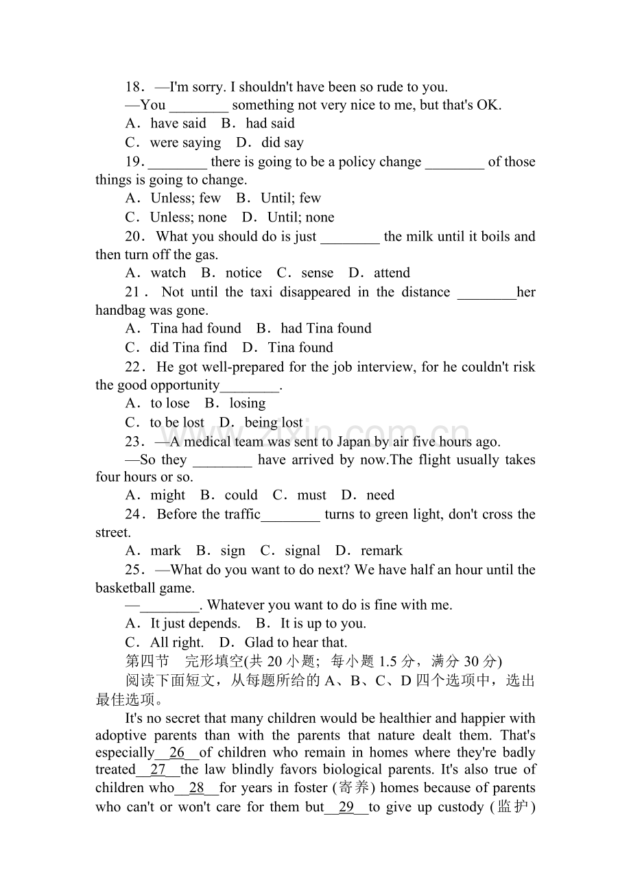 高三英语复习综合能力复习卷16.doc_第3页