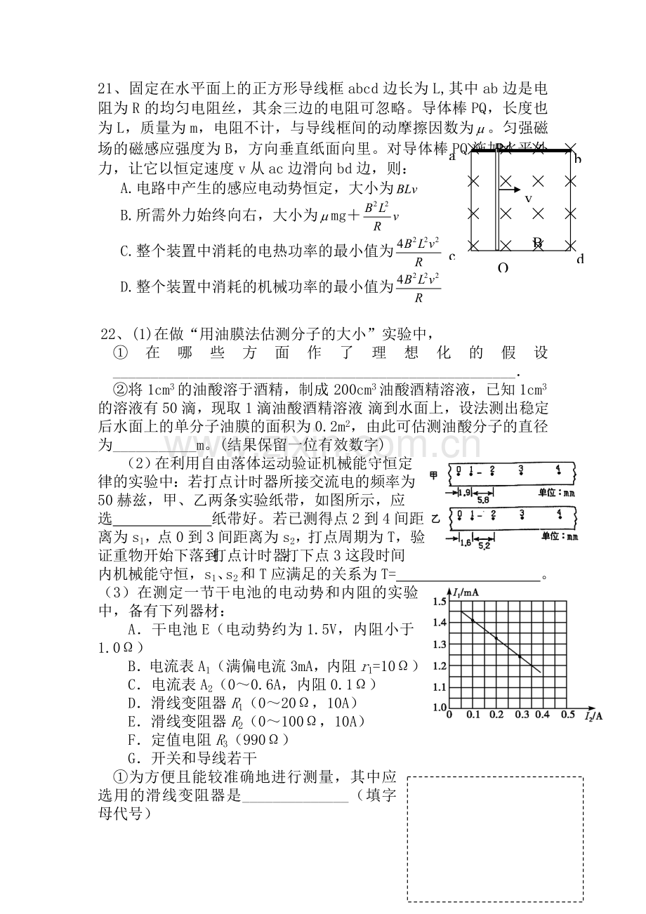 高三物理复习精练测试题7.doc_第3页