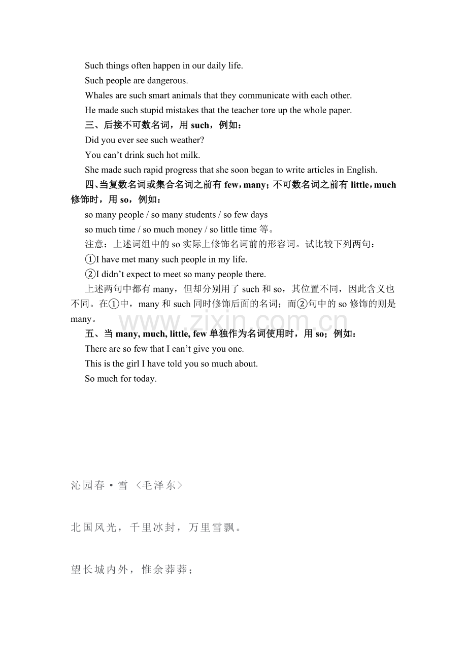 八年级英语上册语法复习检测题54.doc_第2页