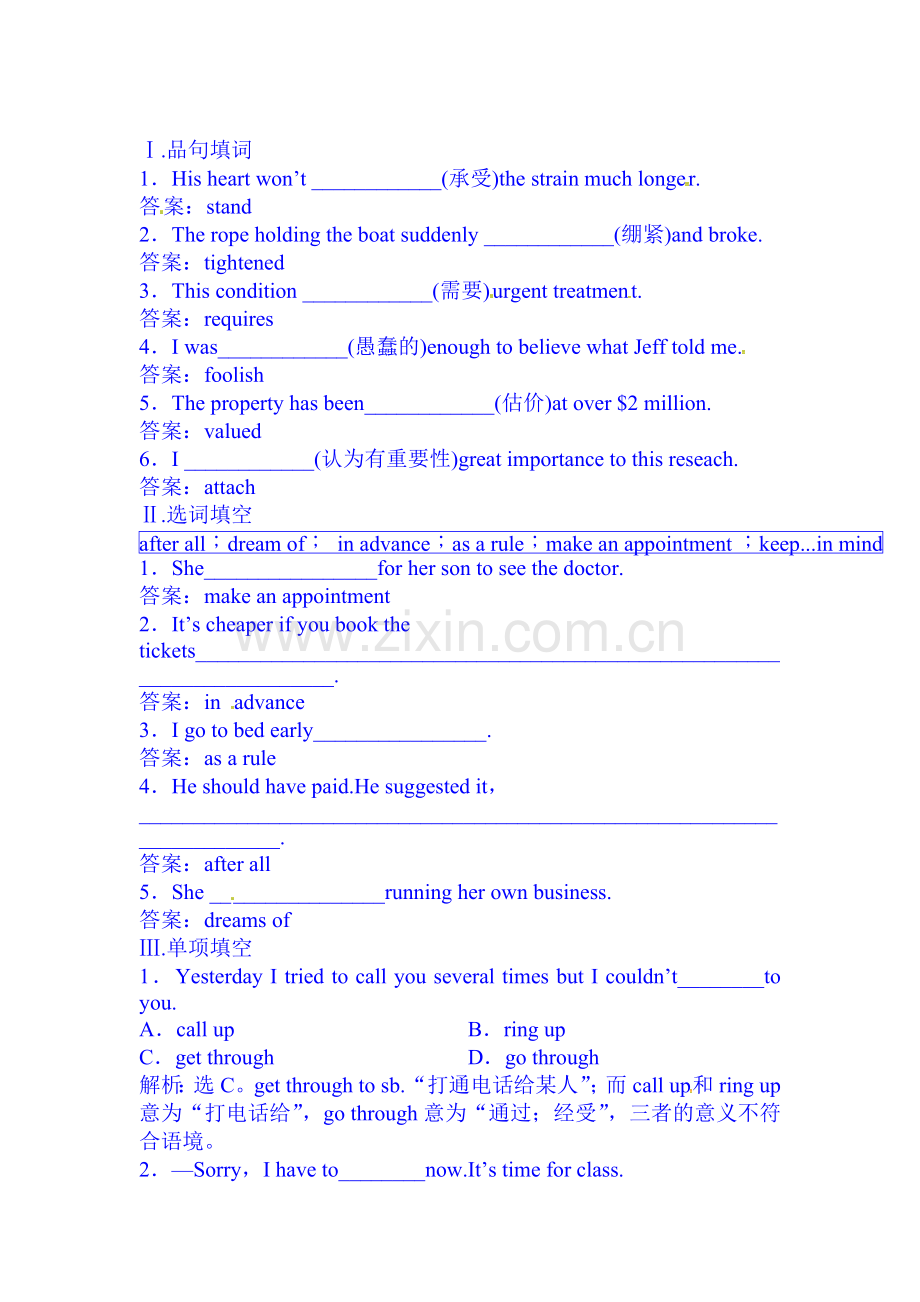 2016-2017学年高二英语选修8单元综合检测7.doc_第1页