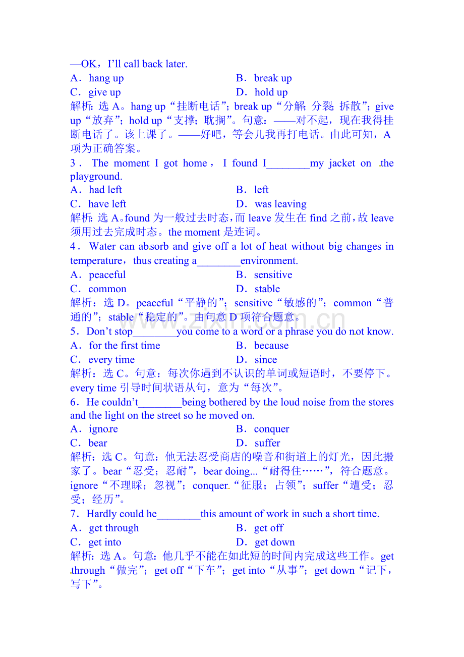 2016-2017学年高二英语选修8单元综合检测7.doc_第2页