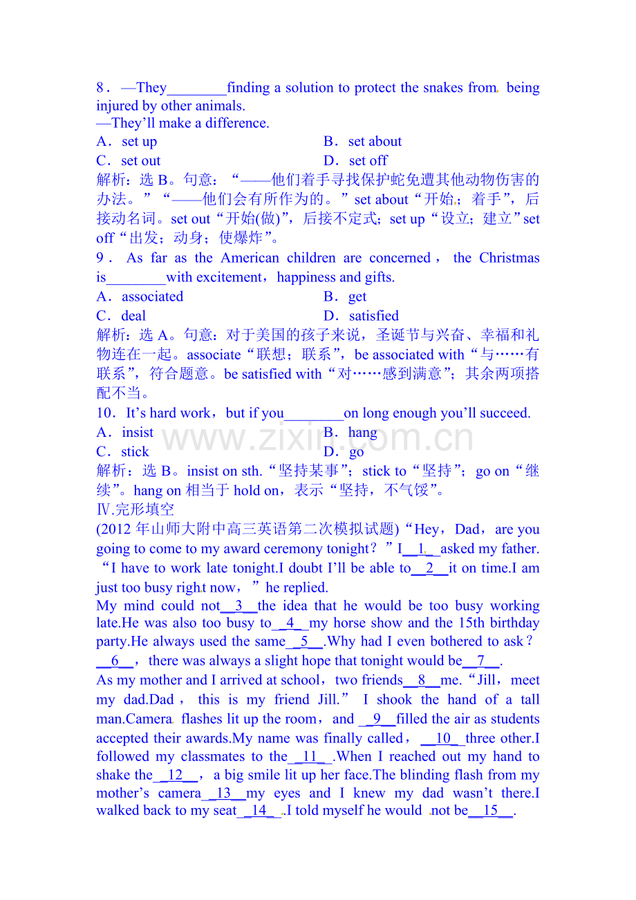 2016-2017学年高二英语选修8单元综合检测7.doc_第3页