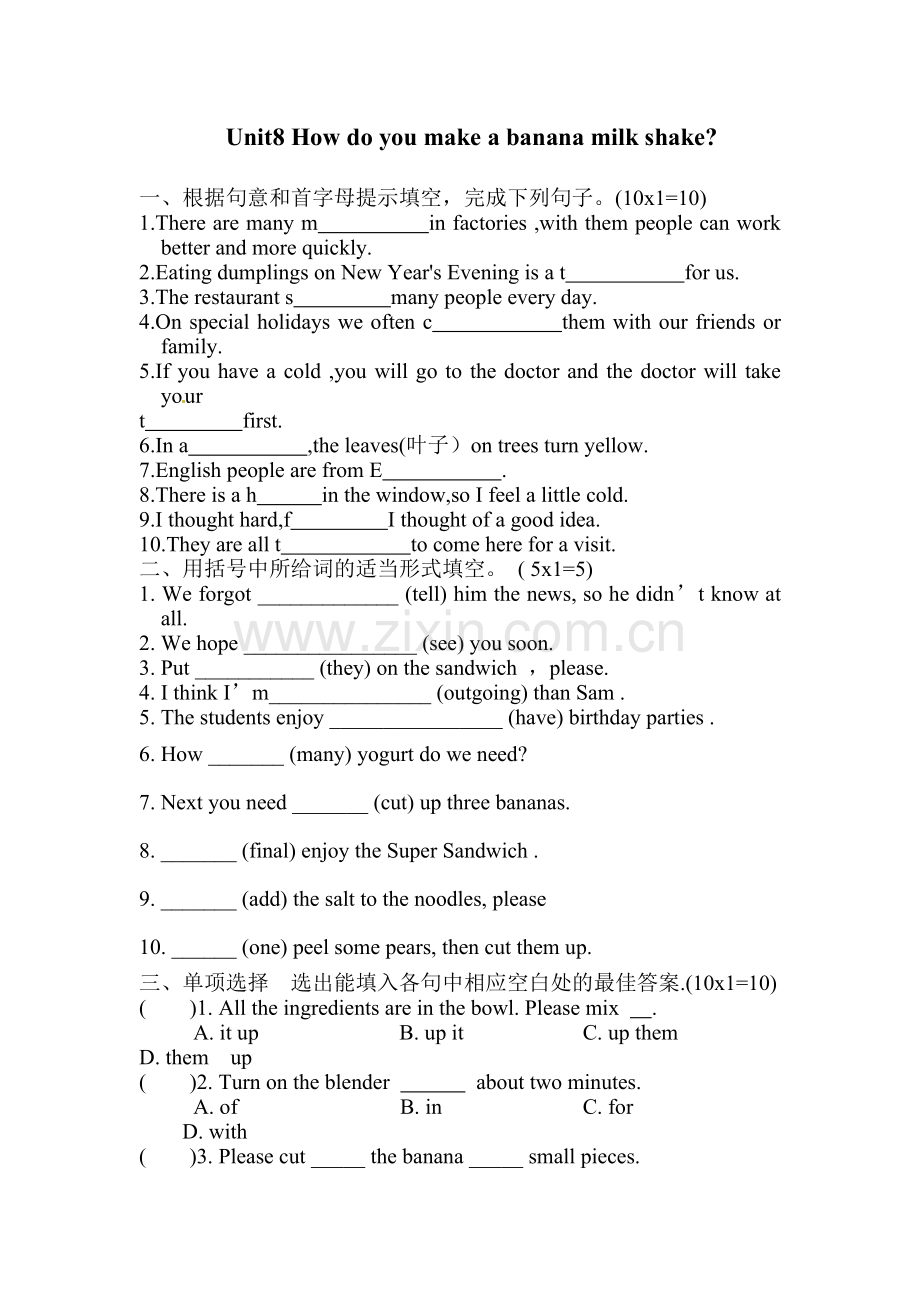 How-do-you-make-a-banana-milk-shake单元测试5.doc_第1页