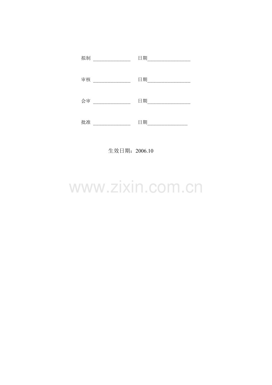 ZVB4矢量网络分析仪操作指导书.doc_第2页