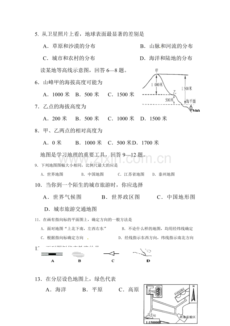 2017-2018学年七年级地理上学期期中检测试卷34.doc_第2页