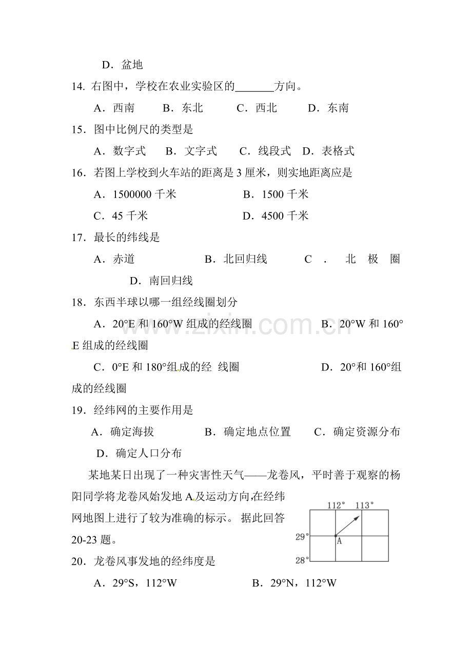 2017-2018学年七年级地理上学期期中检测试卷34.doc_第3页