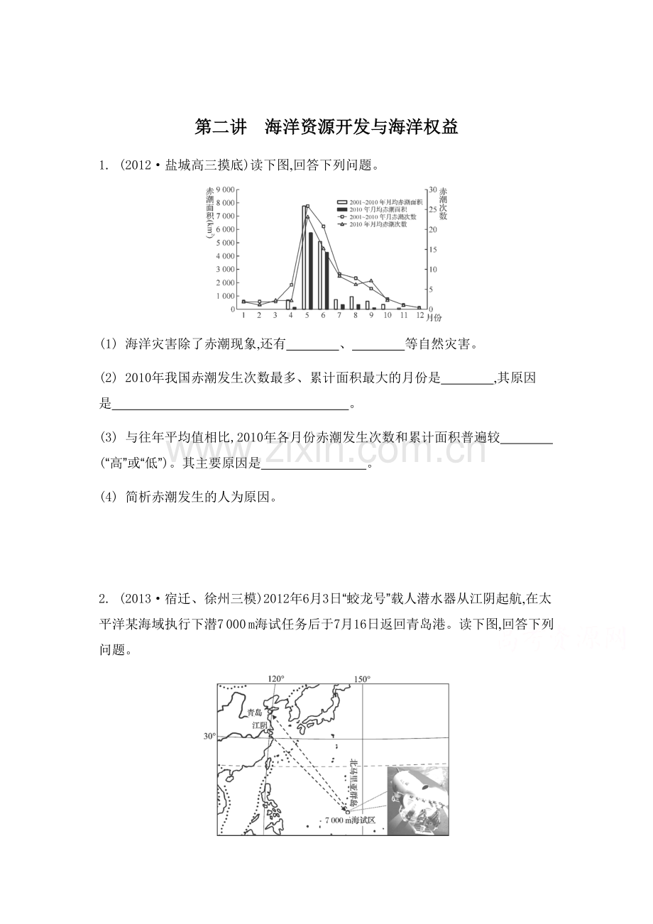 高三地理同步复习训练13.doc_第1页