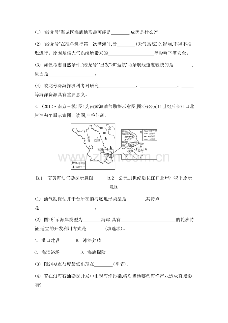 高三地理同步复习训练13.doc_第2页