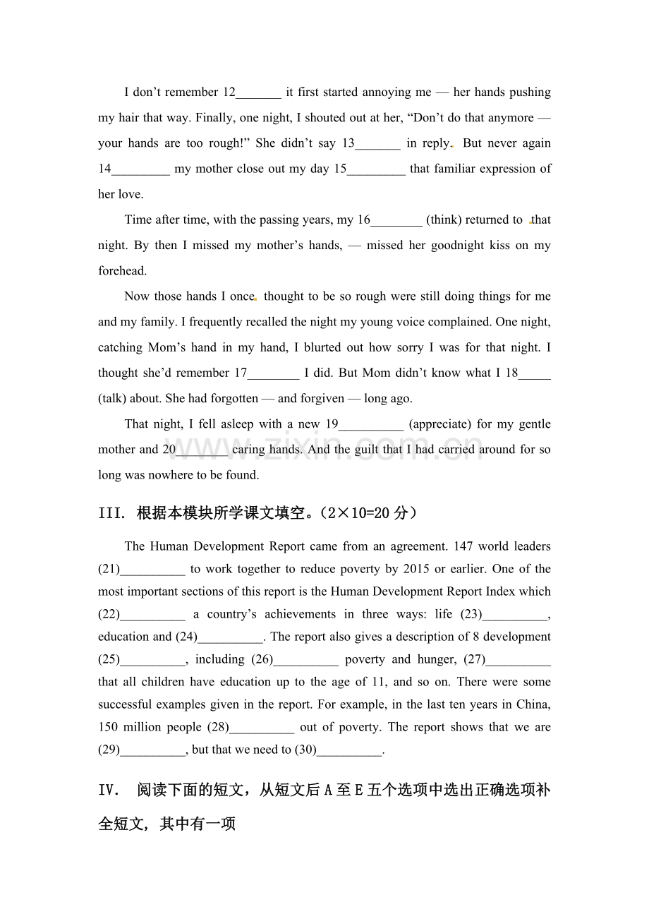 山西省右玉一中2016-2017学年高一英语上册同步检测题14.doc_第2页