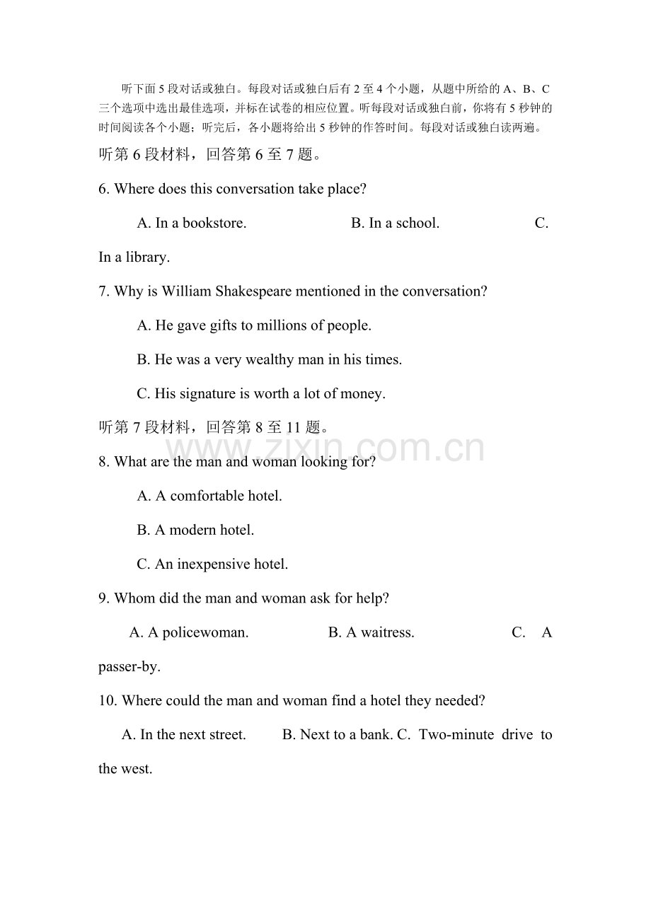 湖北省黄冈市2016-2017学年高二英语上册12月月考试题.doc_第2页