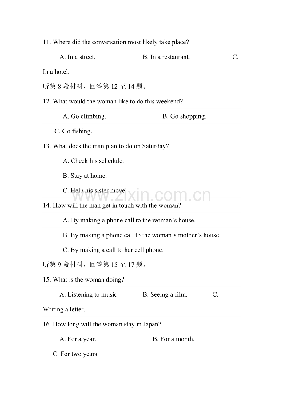 湖北省黄冈市2016-2017学年高二英语上册12月月考试题.doc_第3页