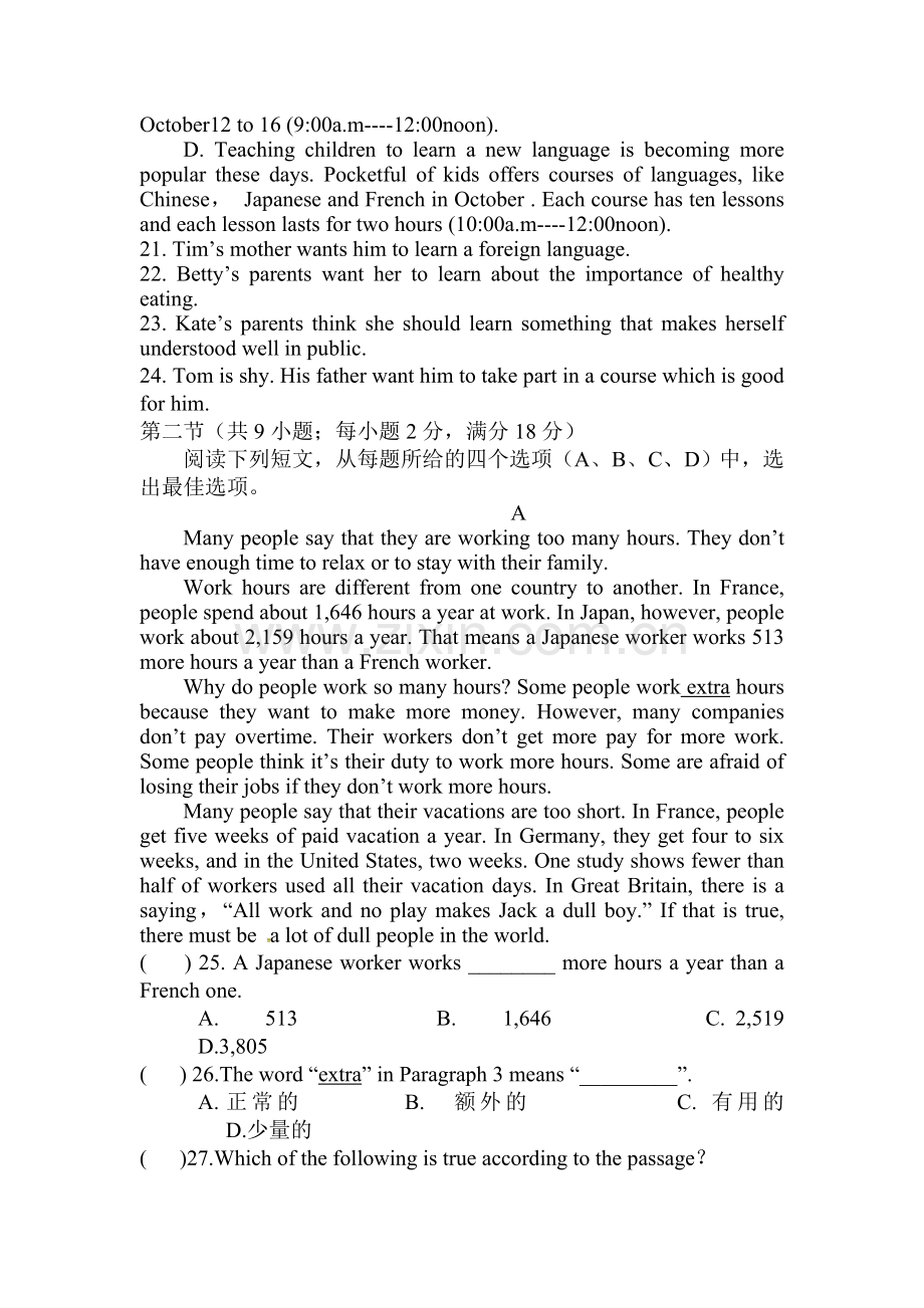 2018届九年级英语上学期期末试题19.doc_第3页