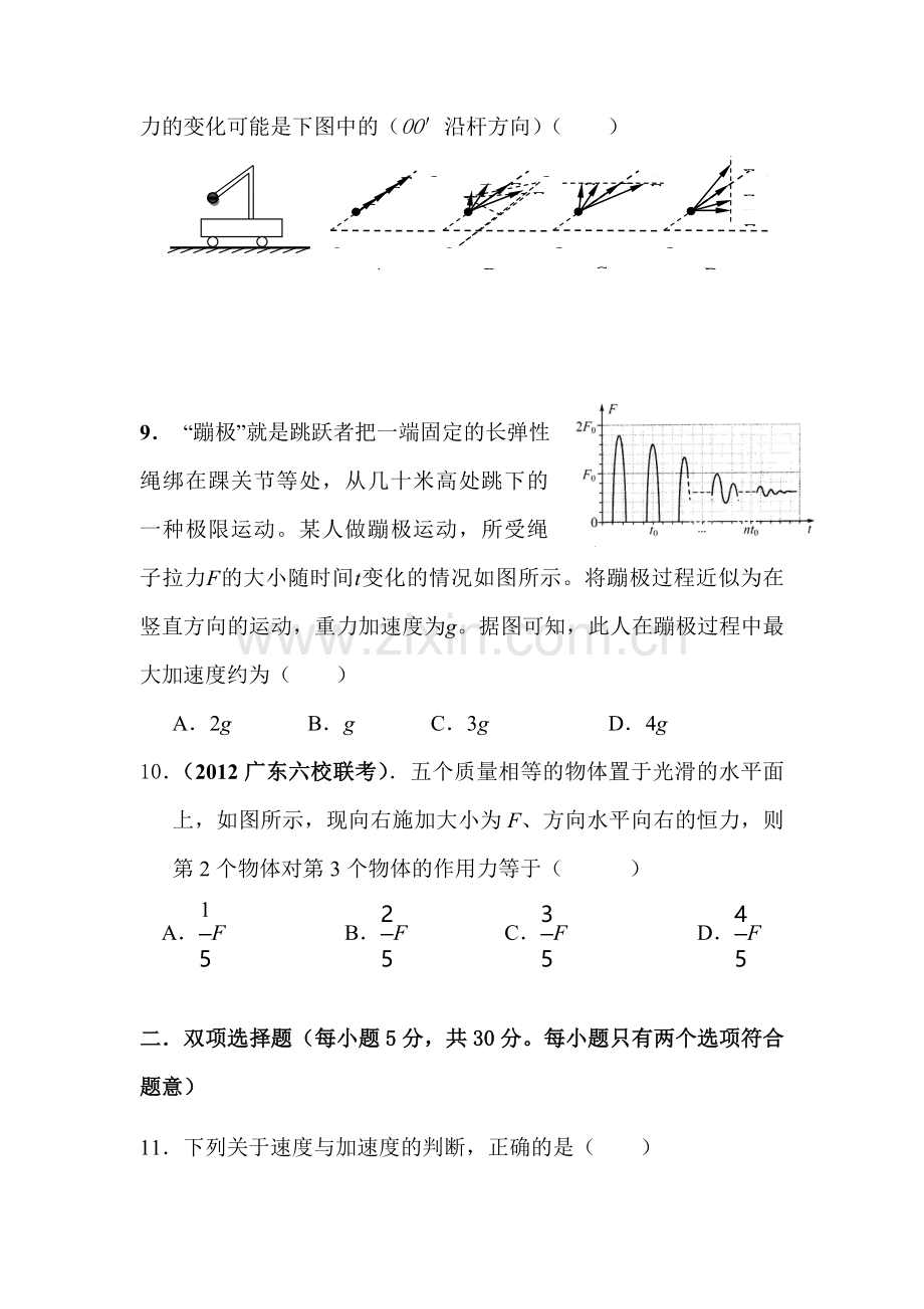 高三物理复习巩固测试题37.doc_第3页