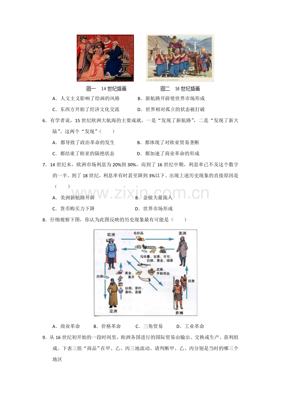 高二历史上册知识点每日练检测题13.doc_第2页