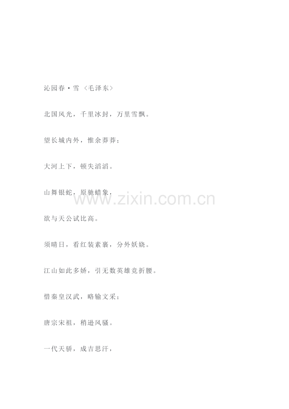 有理数的乘法同步练习1.doc_第3页