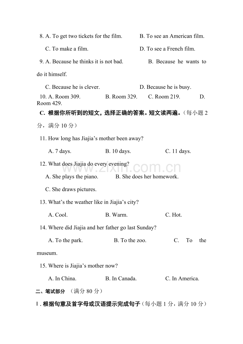 九年级英语下学期单元同步测试题28.doc_第2页