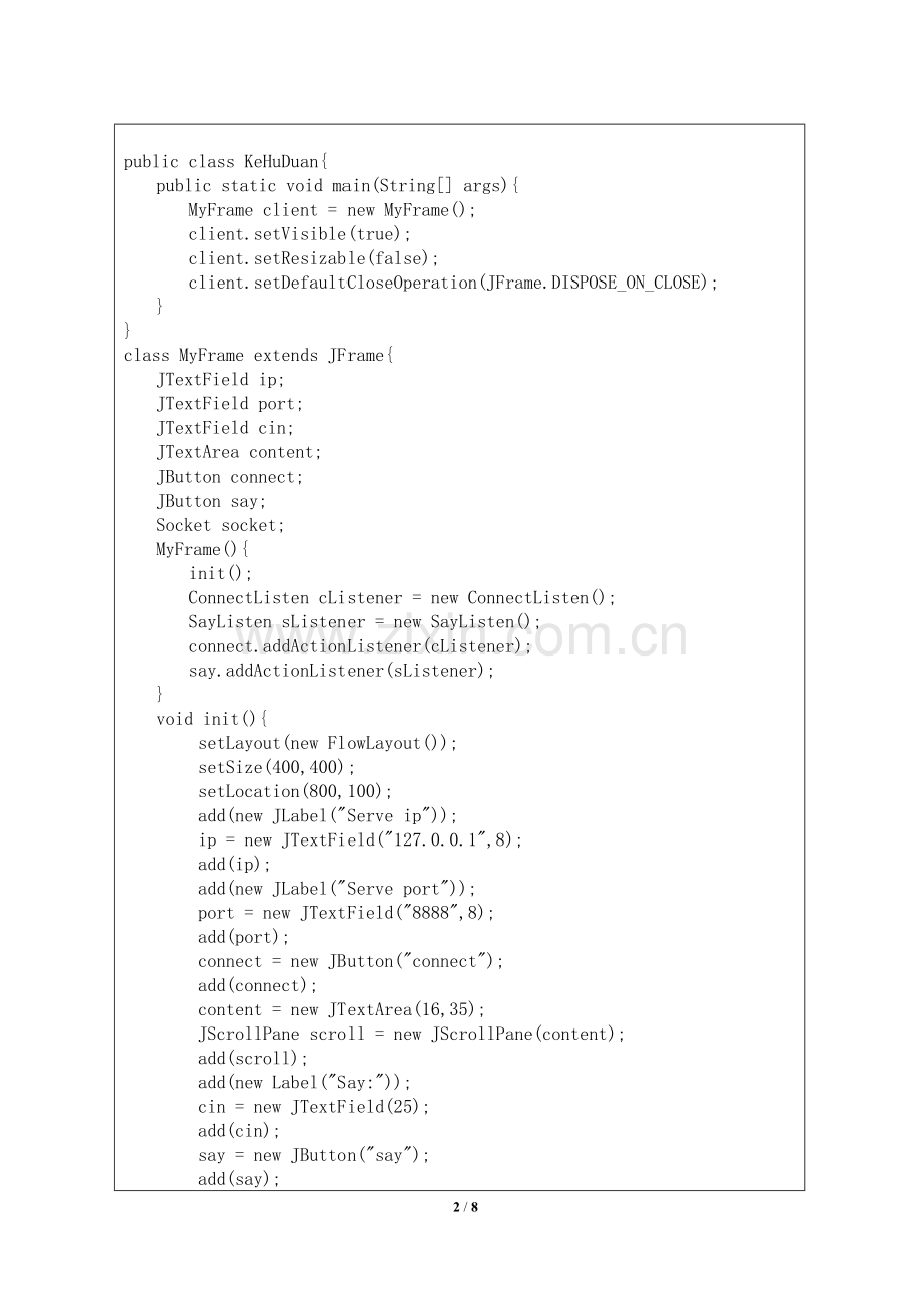 基于GUI的网络通信程序设计.doc_第2页