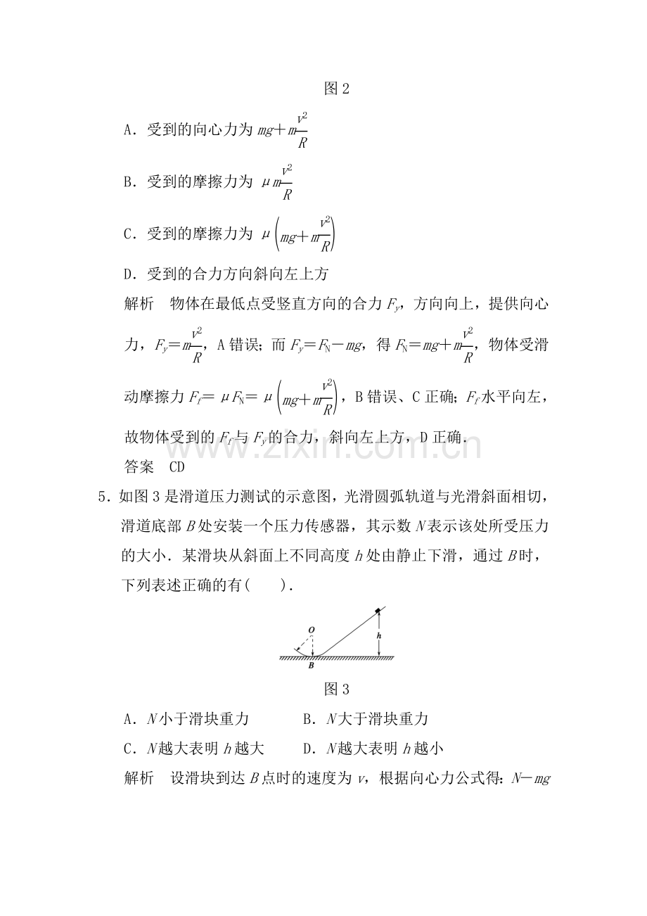 高三物理总复习考点章末检测15.doc_第3页