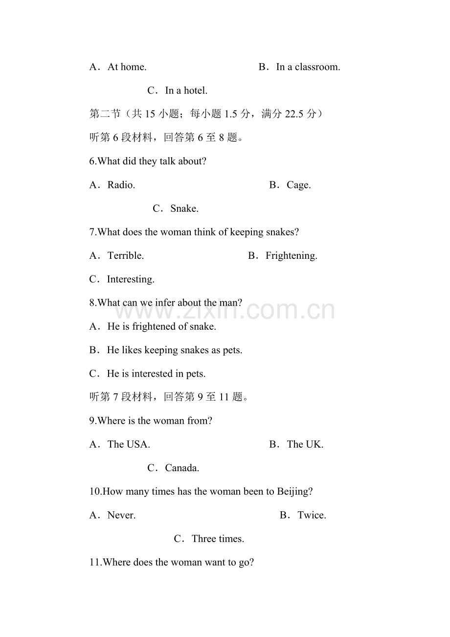 2016届高三英语下册周测检测考试题12.doc_第2页