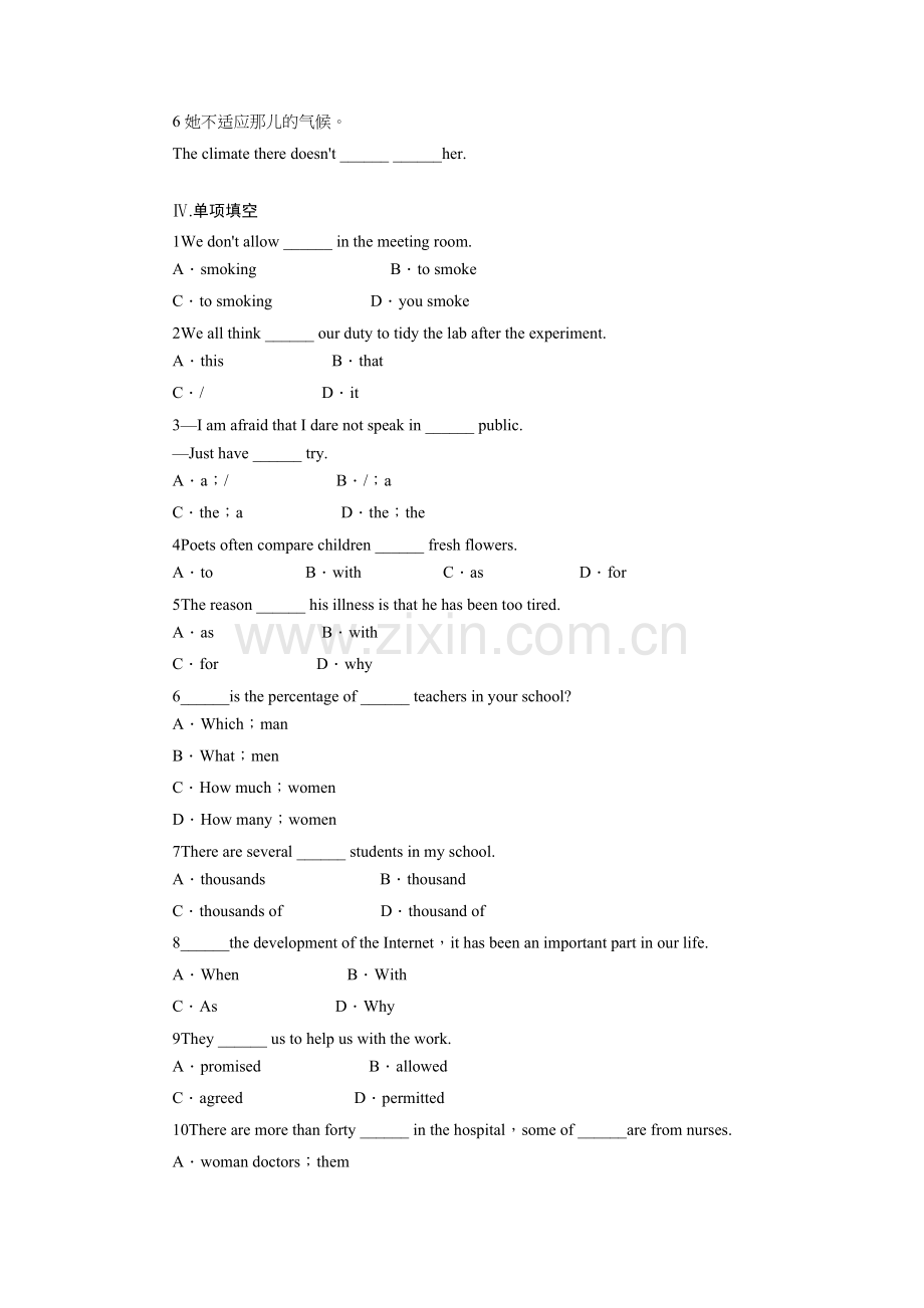 2017-2018学年高一英语上册同步精练检测17.doc_第2页