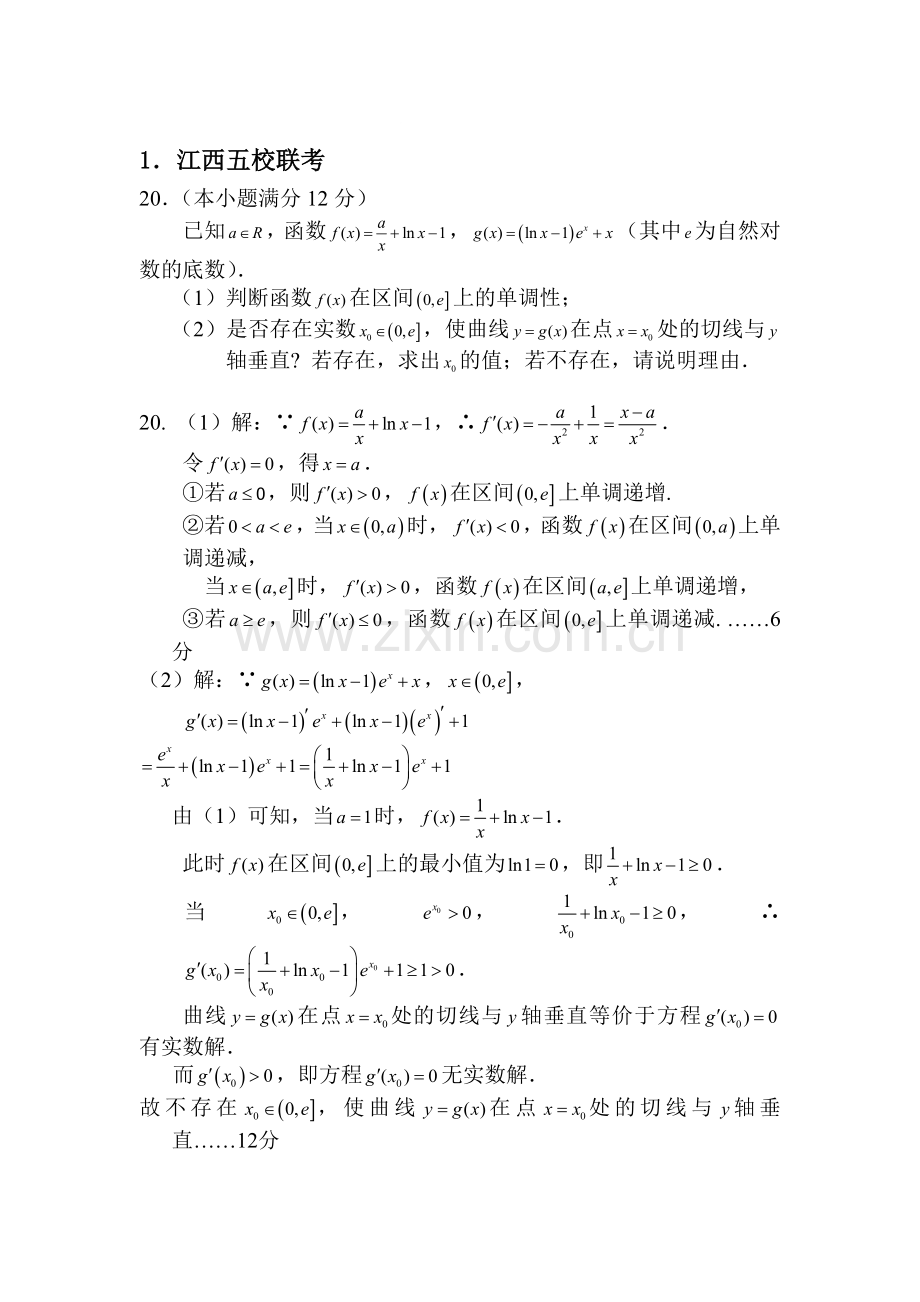 高三数学萃取精华复习测试题15.doc_第1页