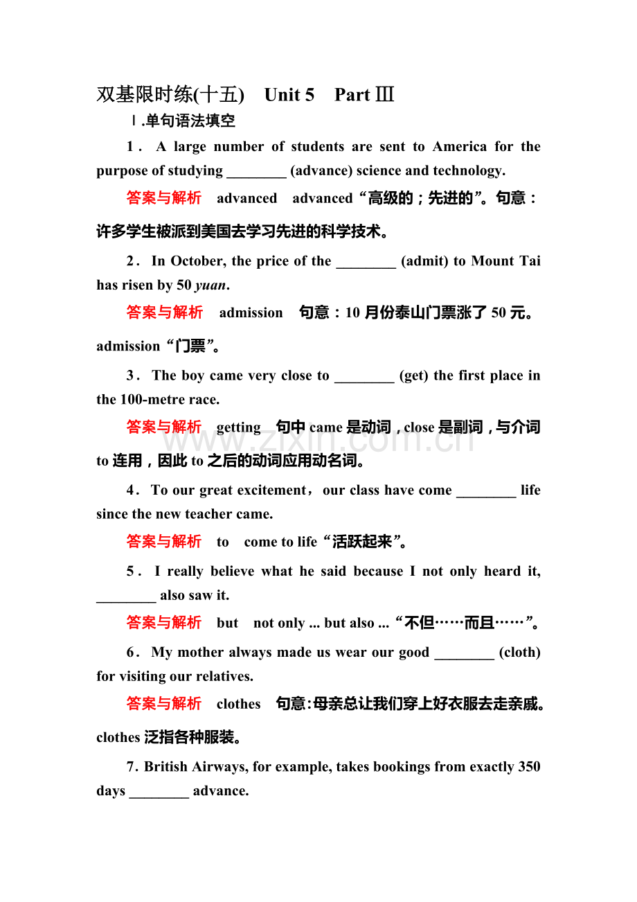 2016-2017学年高一英语下册双基限时练习题20.doc_第1页