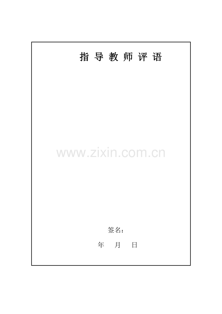 数控加工工艺分析与程序编程(究极版).doc_第2页