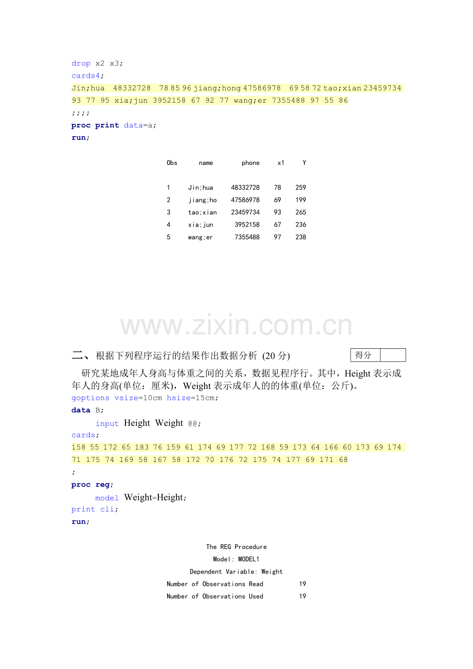 10-11数据分析A卷.doc_第2页