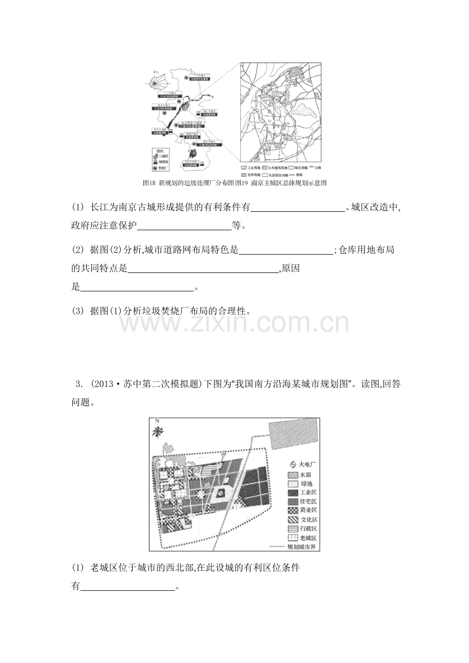 高三地理同步复习训练12.doc_第2页