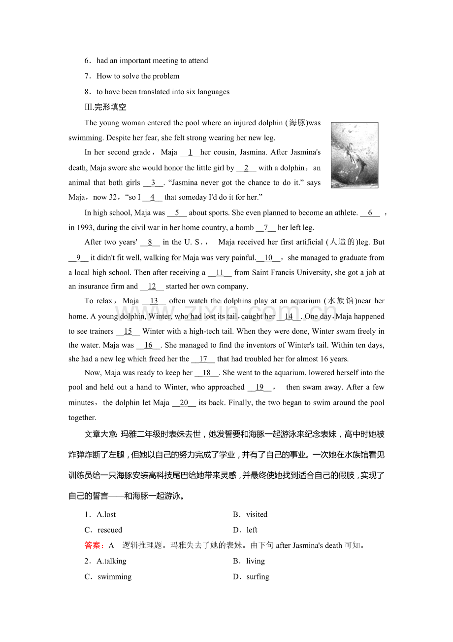 高三英语复习选修7综合测试题14.doc_第2页