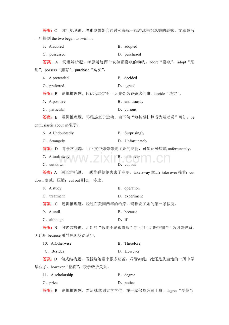 高三英语复习选修7综合测试题14.doc_第3页