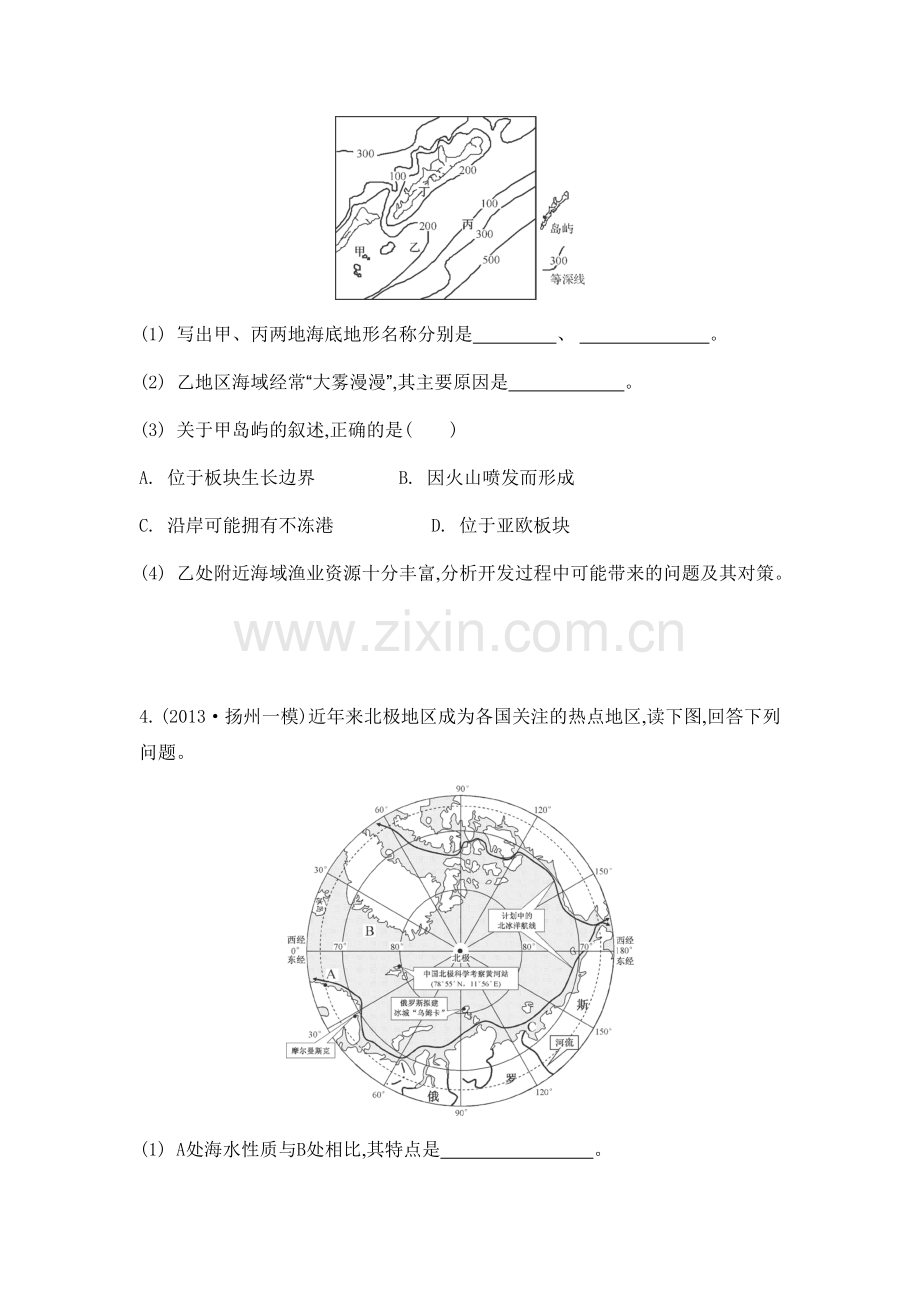 高三地理同步复习训练14.doc_第3页